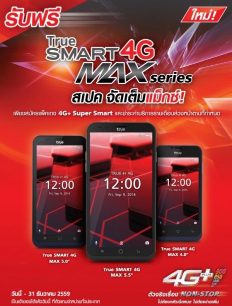 4g-max-poster-600x788