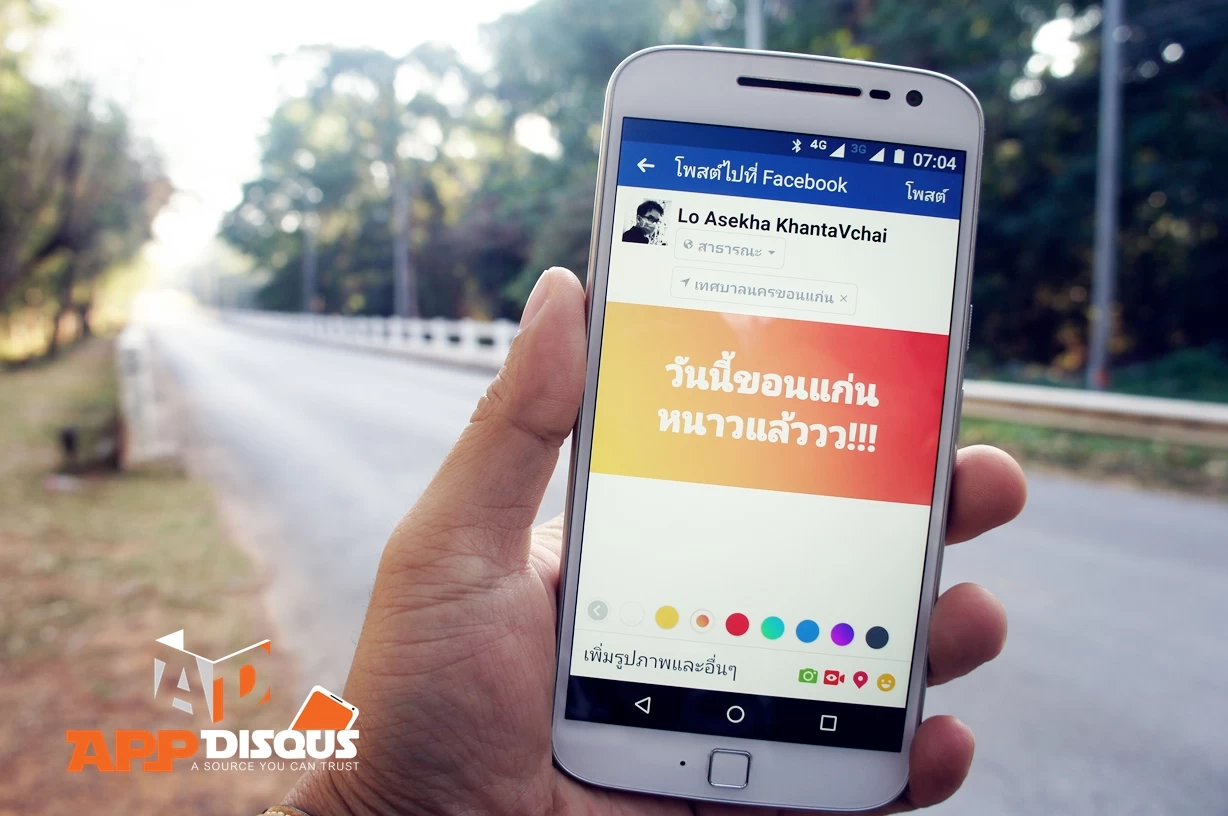 DSC02604 | facebook | โพส Facebook พื้นสีไล่ระดับอย่างไร? มาดูฟีเจอร์ใหม่ มาแรง สร้างความเก๋ไก๋ในหน้า News feed กัน