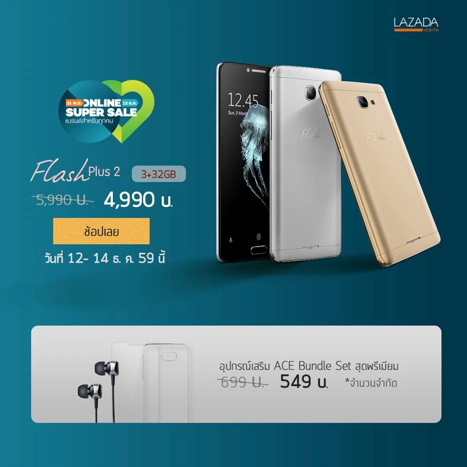 flash | Flash | Flash Plus 2 ปรับราคาส่งท้ายปี จำหน่ายผ่าน LAZADA เหลือเพียง 4,990 บาท