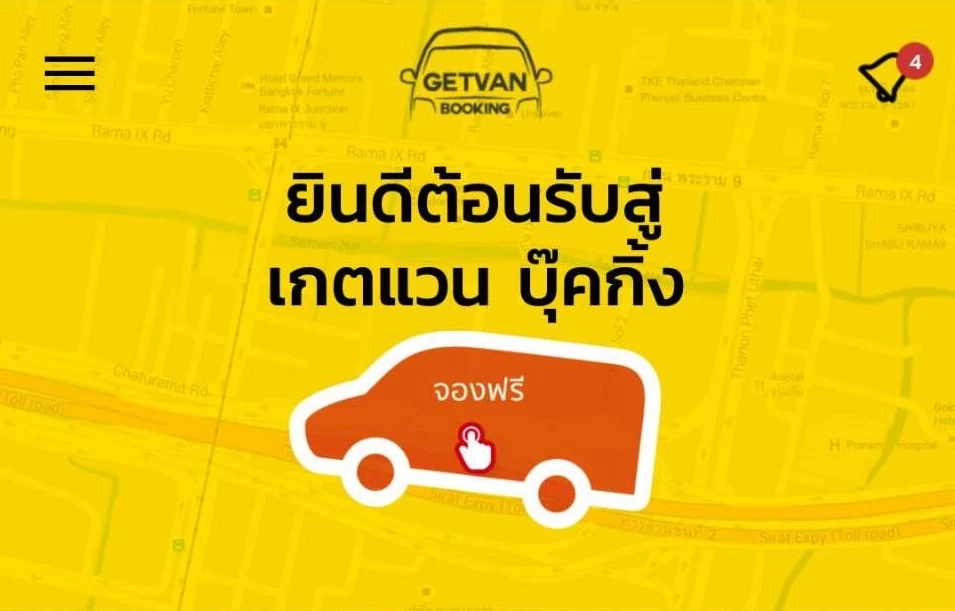 q | Application | แอพรถตู้! GetVan Booking แอพคนไทย เพื่อคนไทยและนักท่องเที่ยว ที่จะใช้รถตู้ประจำทาง จองที่นั่ง เช็คจุดจอด และรอบวิ่ง