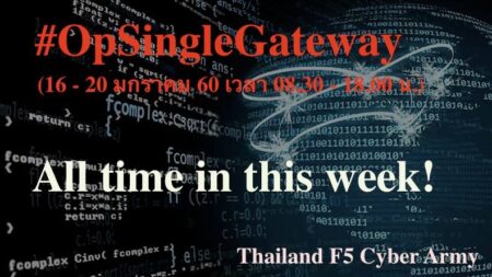 ดีเดย์วันนี้!! พลเมืองต่อต้าน Single Gateway ประกาศแผน ยุทธการบั้งไฟไซเบอร์และฐานยิง two in one โจมตีพร้อมกัน