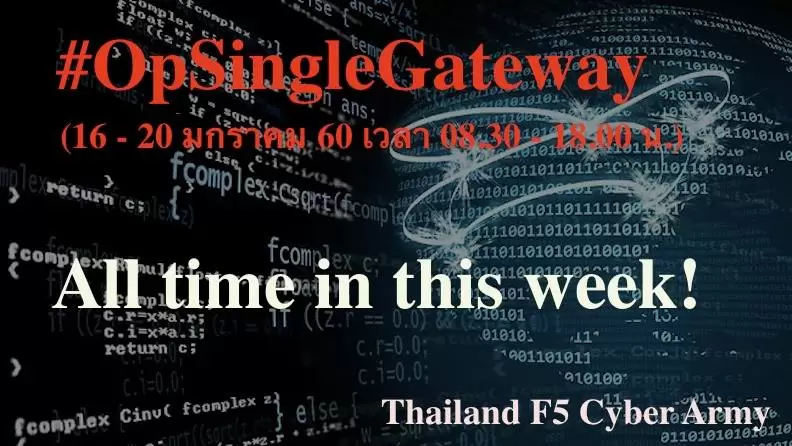 15940557 603105819899089 6148118482465083714 n | Anonymous | ดีเดย์วันนี้!! พลเมืองต่อต้าน Single Gateway ประกาศแผน ยุทธการบั้งไฟไซเบอร์และฐานยิง two in one โจมตีพร้อมกัน