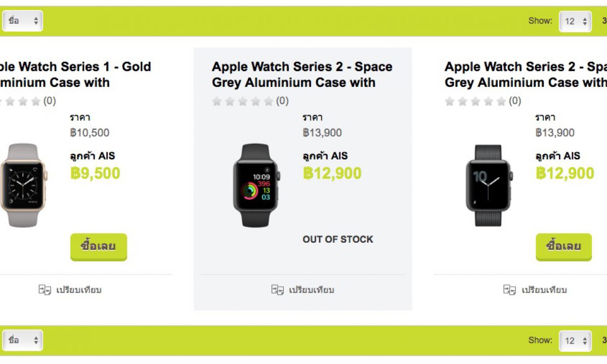 apple watch 4 ais