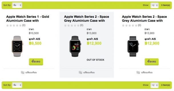 AIS Apple Watch 2 Promotion