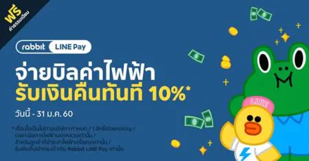 rabbit-line-pay-10-off-metropolitant-bill
