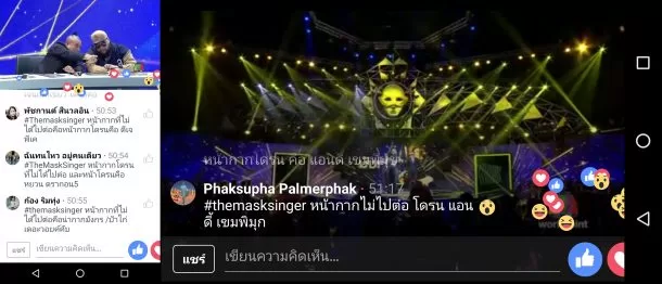 001 | facebook | [TIP] รกหูรกตา?! วิธีซ่อนคอมเม้นท์และไอคอนความรู้สึกใน Facebook Live