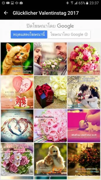 64045 | android app | แนะนำแอปส่งภาพการ์ดในวันวาเลนไทน์ของปี2017คุณภาพระดับ HD ที่สำคัญฟรี!!