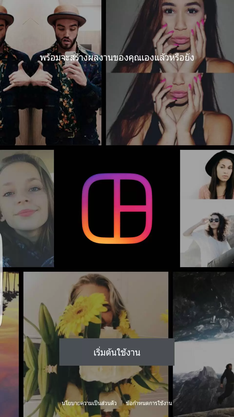 layout from Instagram แอปใหม่จาก IG เพื่อการปรับแต่งจัดเรียงรูปภาพเก๋ๆ สูงสุด 9 ภาพ Layout From Instagram แอปใหม่จาก Ig เพื่อการปรับแต่งจัดเรียงรูปภาพเก๋ๆ สูงสุด 9 ภาพ