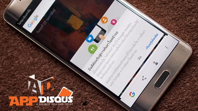 P1010475 | Android | Tip: มาลองใช้ฟังก์ชั่นใหม่ของ Google บนเครื่อง Android 