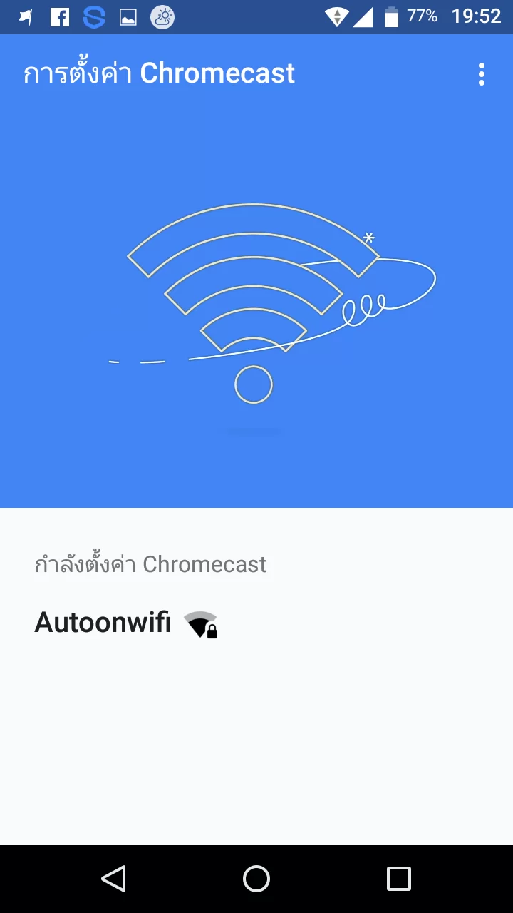 Screenshot 20170210 195224 | AIS | รีวิว Google Chromecast มารู้จักความสามารถกับวิธีการใช้งานของมันกันดีกว่า (พร้อมวิธีเซ็ตค่าเบื้องต้น)
