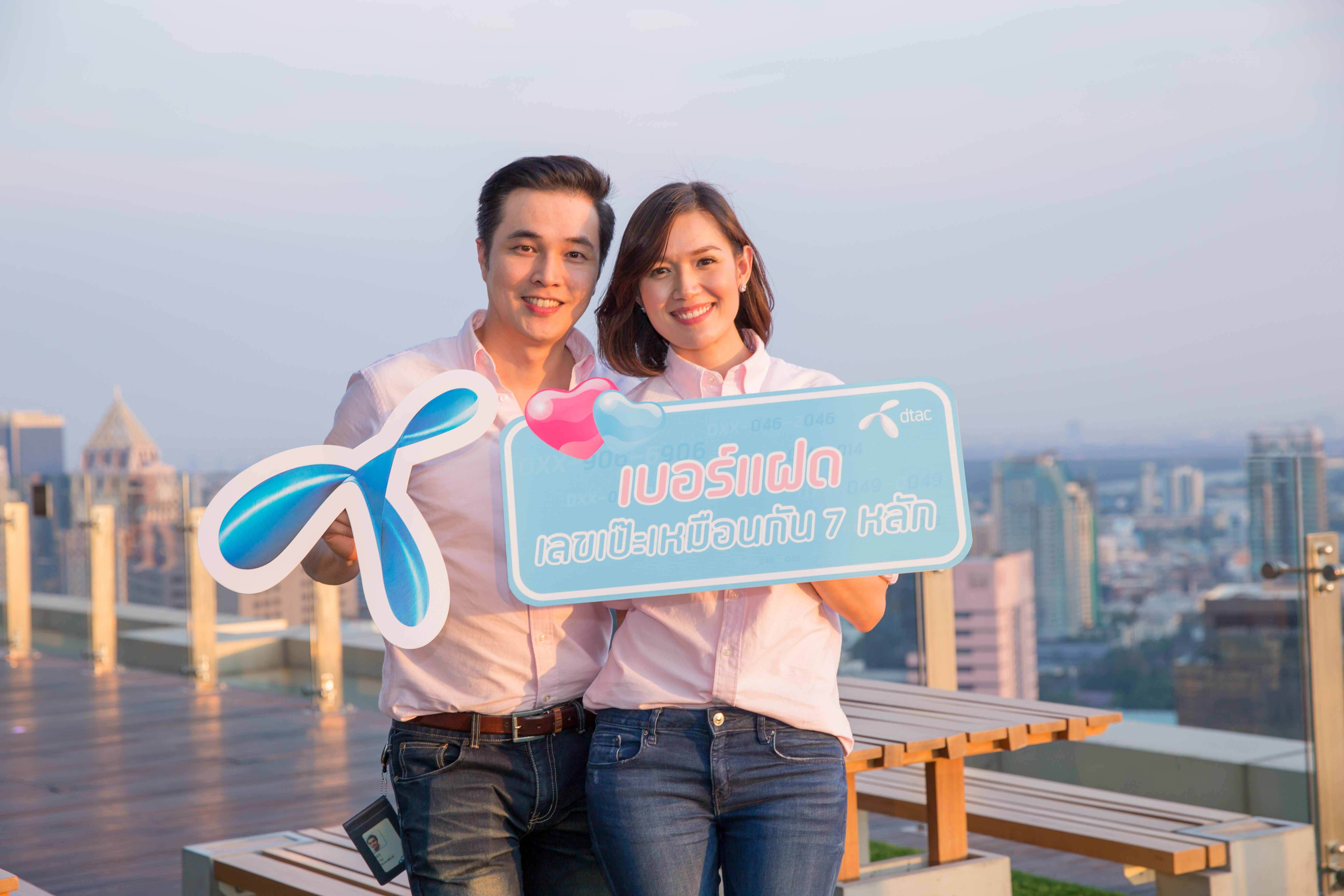 เจ๋งอ่ะ! dtac เอาใจคู่รักรับวาเลนไทน์ด้วย “เบอร์คู่แท้” เลขสวยเป๊ะที่เหมือนกัน 7 หลัก แถมโทรหากันฟรี ตลอด 24 ชม! 1 Sweet Number 3 | DTAC | เจ๋งอ่ะ! dtac เอาใจคู่รักรับวาเลนไทน์ด้วย “เบอร์คู่แท้” เลขสวยเป๊ะที่เหมือนกัน 7 หลัก แถมโทรหากันฟรี ตลอด 24 ชม!