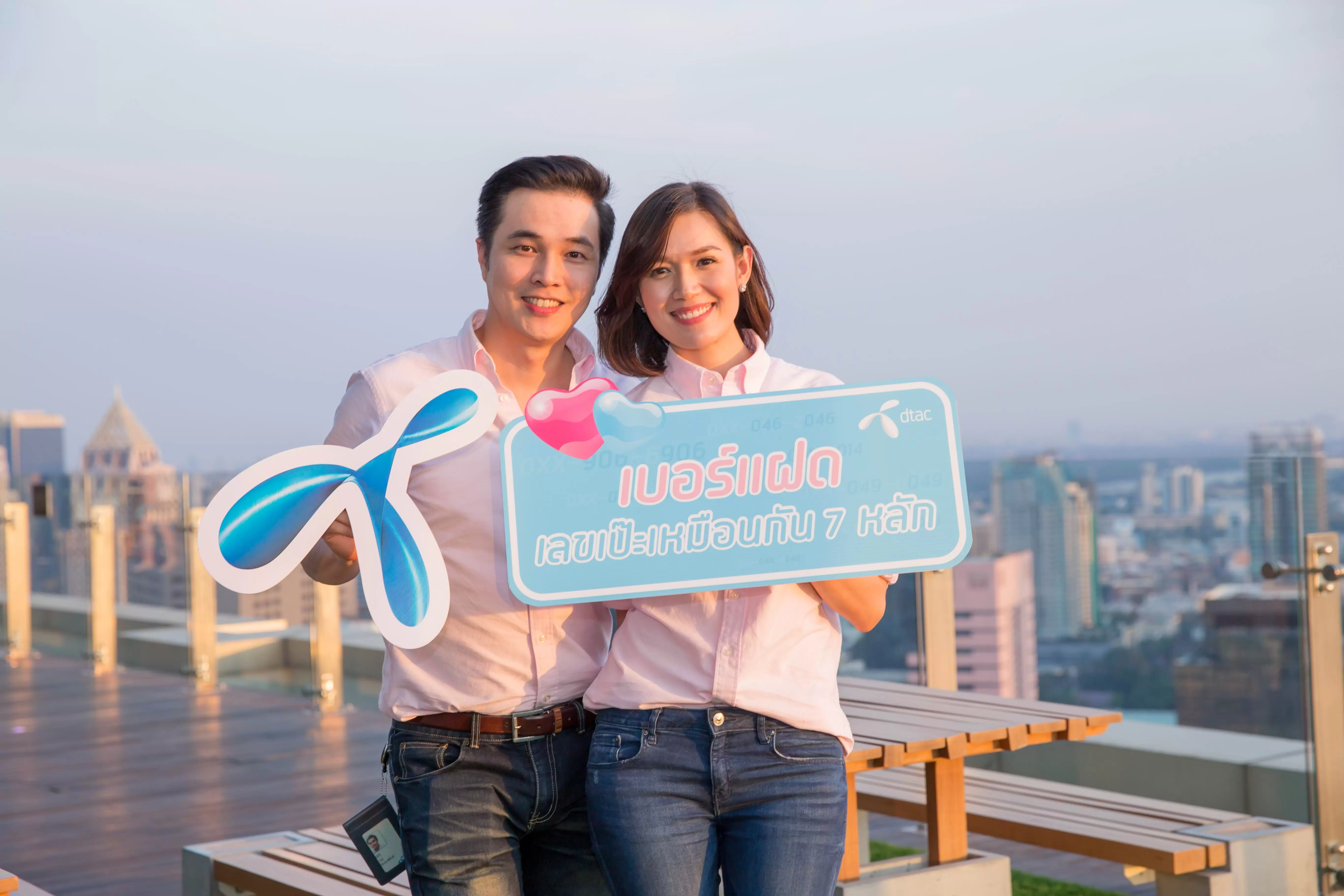 Sweet Number 3 | DTAC | เจ๋งอ่ะ! dtac เอาใจคู่รักรับวาเลนไทน์ด้วย “เบอร์คู่แท้” เลขสวยเป๊ะที่เหมือนกัน 7 หลัก แถมโทรหากันฟรี ตลอด 24 ชม!