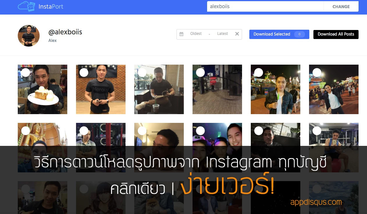 วิธีเซฟรูปจาก Instagram ของเราหรือใครๆ ในโลกหล้าในคลิกเดียวแบบง่ายที่สุดในสามโลก! 1 alexboi-ig-cover