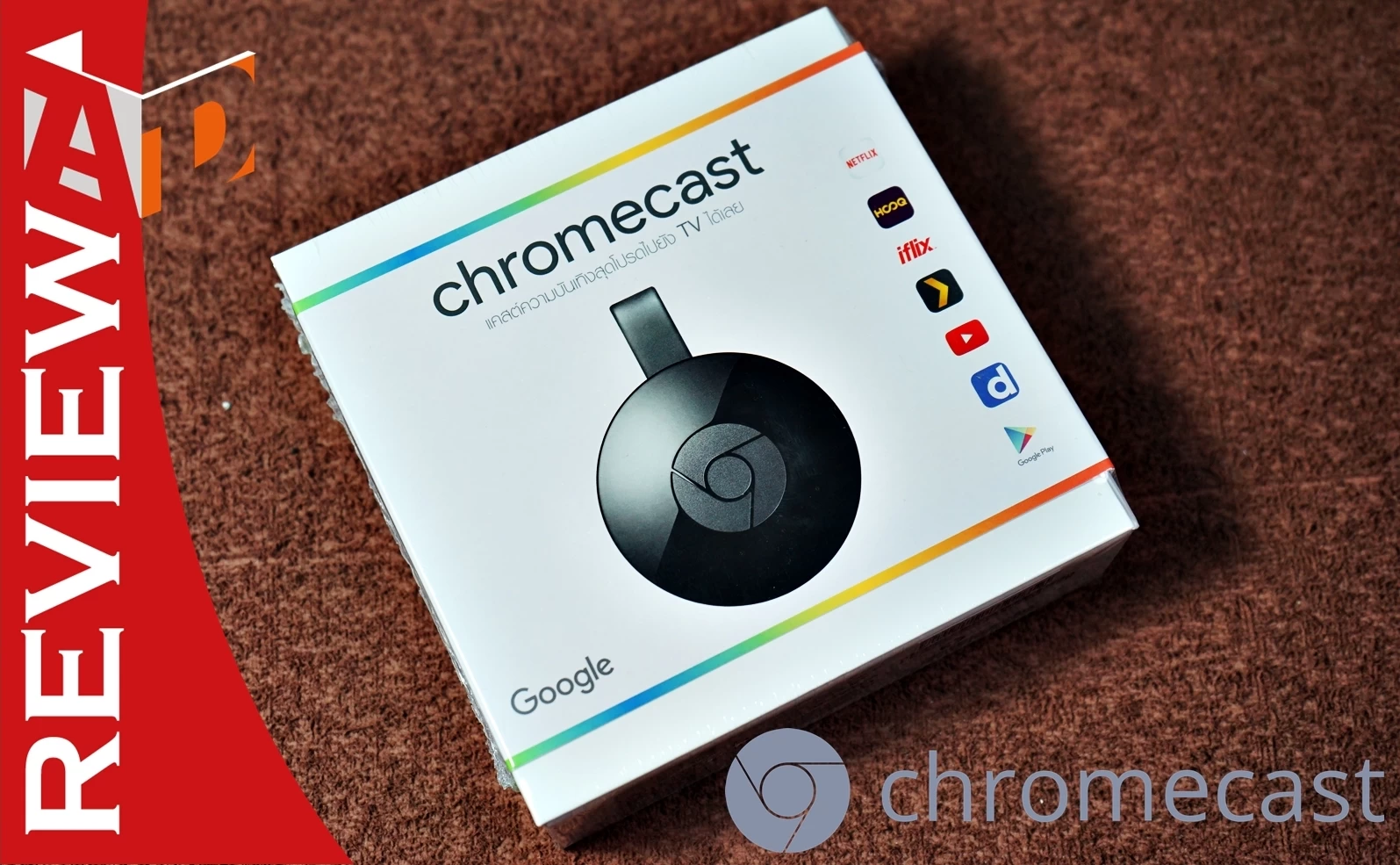 google chromecast | AIS | รีวิว Google Chromecast มารู้จักความสามารถกับวิธีการใช้งานของมันกันดีกว่า (พร้อมวิธีเซ็ตค่าเบื้องต้น)