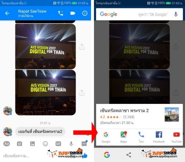google screen search 010 horz | Android | Tip: มาลองใช้ฟังก์ชั่นใหม่ของ Google บนเครื่อง Android 