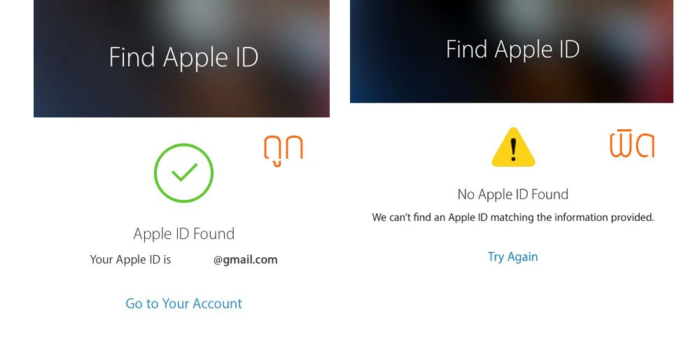 วิธีการกู้คืนรหัสผ่าน Apple ID, iCloud, iTunes, App Store กรณีลืมหรือทำหาย วิธีการกู้คืนรหัสผ่าน Apple Id, Icloud, Itunes, App Store กรณีลืมหรือทำหาย
