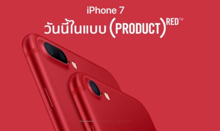 dtac ประกาศนำเข้าจำหน่าย iPhone 7 และ iPhone 7 Plus (PRODUCT)RED Special Edition สีแดงสดสวย และ iPad ใหม่แน่นอน