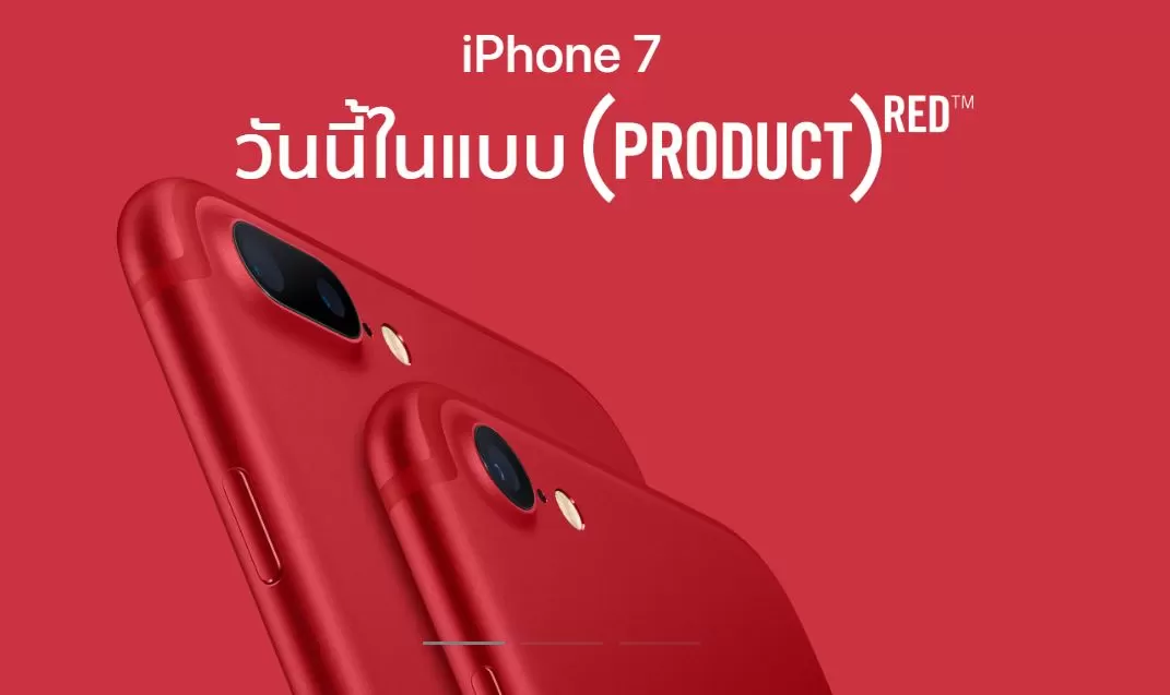 1111 | apple | dtac ประกาศนำเข้าจำหน่าย iPhone 7 และ iPhone 7 Plus (PRODUCT)RED Special Edition สีแดงสดสวย และ iPad ใหม่แน่นอน
