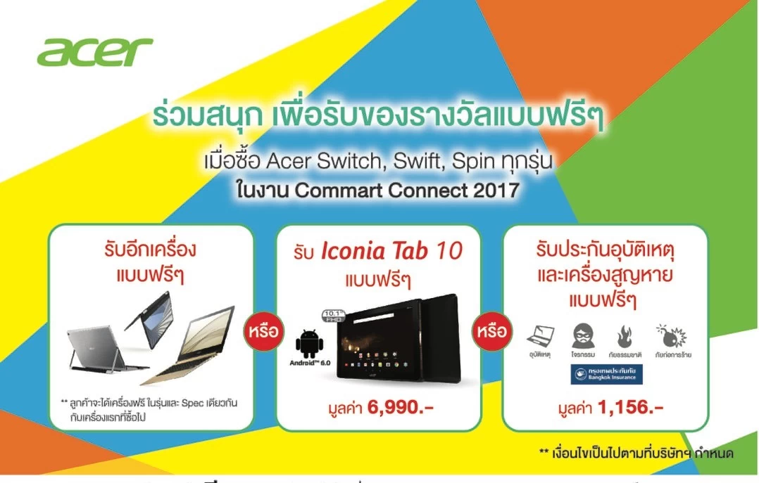 S 21102743 1 | acer | โปรโมชั่นโน๊ตบุ๊ค Acer ในงานคอมมาร์ทมาแล้ว ลดหนัก จัดแจกให้ทุกเครื่อง