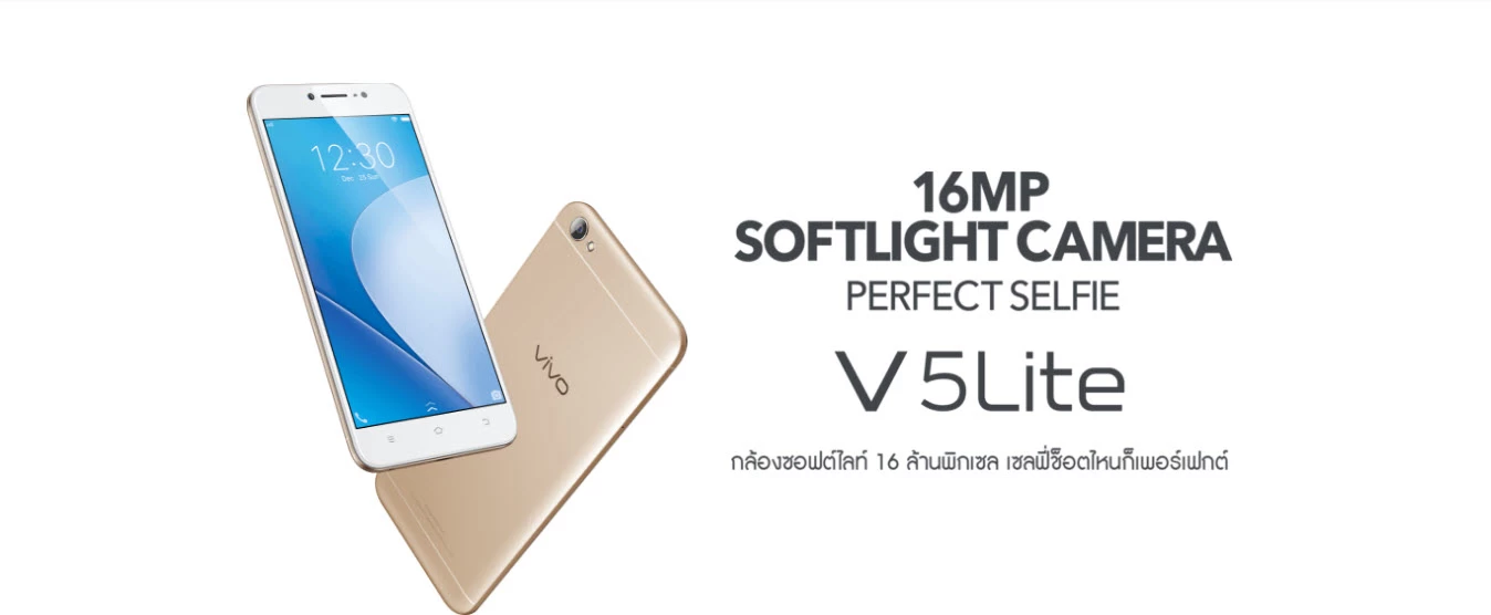 phone | v5 lite | แนะนำ Vivo V5Lite สมาร์ทโฟนแอนดรอยด์ราคาไม่ถึงหมื่นอีกหนึ่งรุ่นที่น่าสนใจ