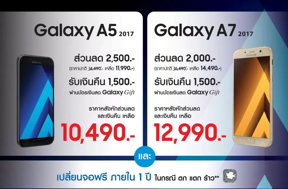 samsung galaxy a5 a7 2017 promotion | galaxy | คุ้มสุดๆ เริ่มวันนี้! Galaxy A5 เหลือเพียง 10,490 บาท Galaxy A7 เหลือ 12,990 บาท มีผลทันทีถึงสิ้นเดือนนี้เท่านั้น