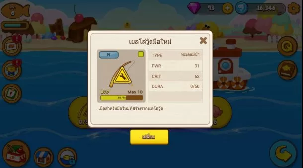 1162 | brown farm | มาหล่ะเหวย!!บราวน์ฟาร์มอัพเดทเกมใหม่ พาขึ้นเรือเที่ยวเกาะจับปลาหายากพร้อมวิธีจับให้ได้ปลาใหญ่