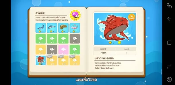 1168 | brown farm | มาหล่ะเหวย!!บราวน์ฟาร์มอัพเดทเกมใหม่ พาขึ้นเรือเที่ยวเกาะจับปลาหายากพร้อมวิธีจับให้ได้ปลาใหญ่