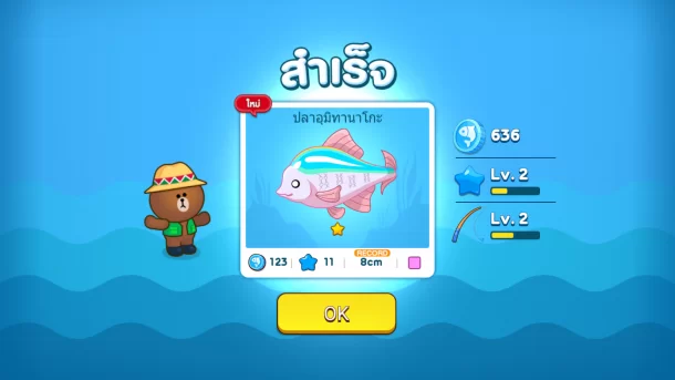17522495 1386167101460525 45484732 o | brown farm | มาหล่ะเหวย!!บราวน์ฟาร์มอัพเดทเกมใหม่ พาขึ้นเรือเที่ยวเกาะจับปลาหายากพร้อมวิธีจับให้ได้ปลาใหญ่