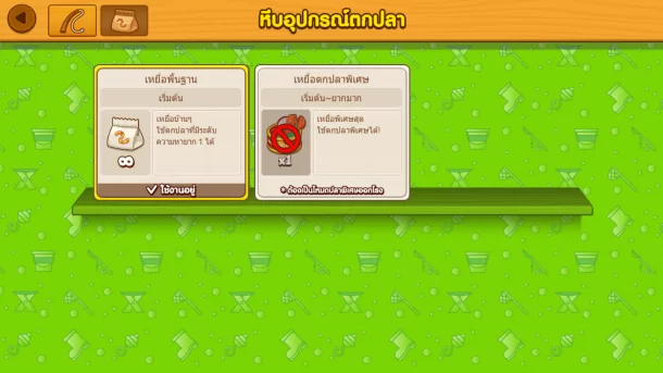 17759227 1386167278127174 196531471 o | brown farm | มาหล่ะเหวย!!บราวน์ฟาร์มอัพเดทเกมใหม่ พาขึ้นเรือเที่ยวเกาะจับปลาหายากพร้อมวิธีจับให้ได้ปลาใหญ่