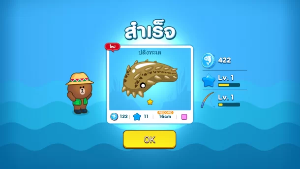 17759245 1386167228127179 48655753 o | brown farm | มาหล่ะเหวย!!บราวน์ฟาร์มอัพเดทเกมใหม่ พาขึ้นเรือเที่ยวเกาะจับปลาหายากพร้อมวิธีจับให้ได้ปลาใหญ่