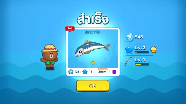 17761594 1386167121460523 959491064 o | brown farm | มาหล่ะเหวย!!บราวน์ฟาร์มอัพเดทเกมใหม่ พาขึ้นเรือเที่ยวเกาะจับปลาหายากพร้อมวิธีจับให้ได้ปลาใหญ่