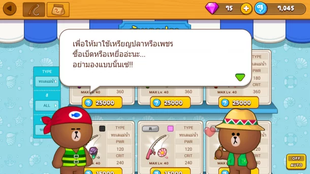 17797104 1386167214793847 1185139789 o | brown farm | มาหล่ะเหวย!!บราวน์ฟาร์มอัพเดทเกมใหม่ พาขึ้นเรือเที่ยวเกาะจับปลาหายากพร้อมวิธีจับให้ได้ปลาใหญ่