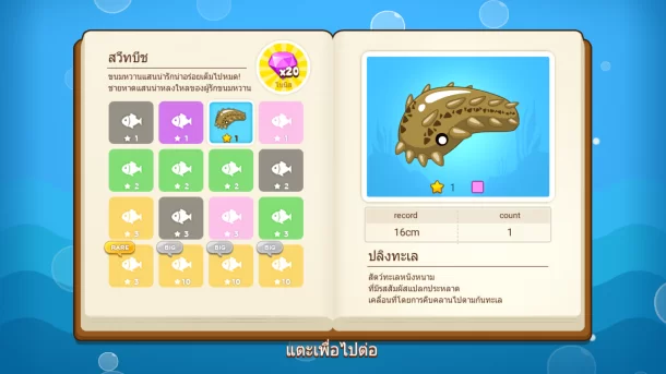 17797593 1386167244793844 1465301196 o | brown farm | มาหล่ะเหวย!!บราวน์ฟาร์มอัพเดทเกมใหม่ พาขึ้นเรือเที่ยวเกาะจับปลาหายากพร้อมวิธีจับให้ได้ปลาใหญ่