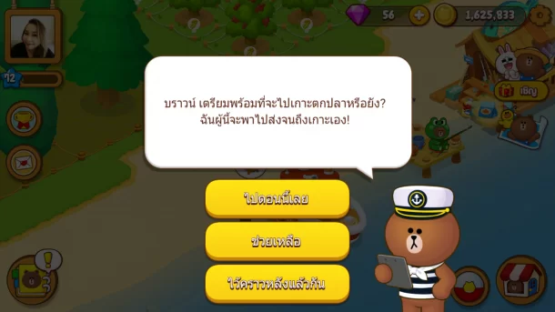 17819795 1386167471460488 1347336135 o | brown farm | มาหล่ะเหวย!!บราวน์ฟาร์มอัพเดทเกมใหม่ พาขึ้นเรือเที่ยวเกาะจับปลาหายากพร้อมวิธีจับให้ได้ปลาใหญ่