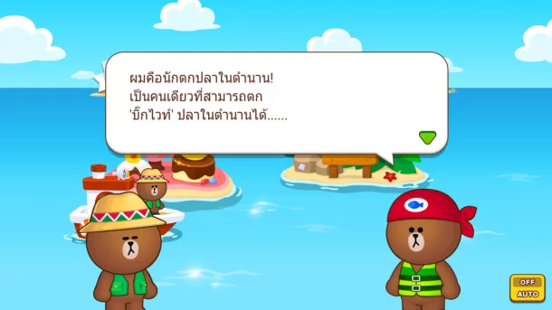 17820055 1386167394793829 1384617707 o | brown farm | มาหล่ะเหวย!!บราวน์ฟาร์มอัพเดทเกมใหม่ พาขึ้นเรือเที่ยวเกาะจับปลาหายากพร้อมวิธีจับให้ได้ปลาใหญ่