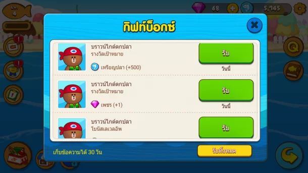 17820178 1386167164793852 603866280 o | brown farm | มาหล่ะเหวย!!บราวน์ฟาร์มอัพเดทเกมใหม่ พาขึ้นเรือเที่ยวเกาะจับปลาหายากพร้อมวิธีจับให้ได้ปลาใหญ่