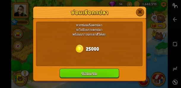 964 | brown farm | มาหล่ะเหวย!!บราวน์ฟาร์มอัพเดทเกมใหม่ พาขึ้นเรือเที่ยวเกาะจับปลาหายากพร้อมวิธีจับให้ได้ปลาใหญ่