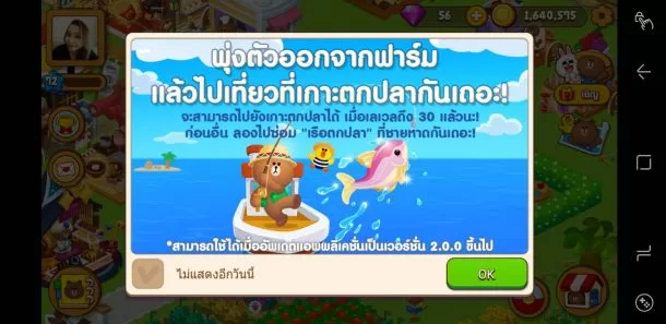 966 | brown farm | มาหล่ะเหวย!!บราวน์ฟาร์มอัพเดทเกมใหม่ พาขึ้นเรือเที่ยวเกาะจับปลาหายากพร้อมวิธีจับให้ได้ปลาใหญ่