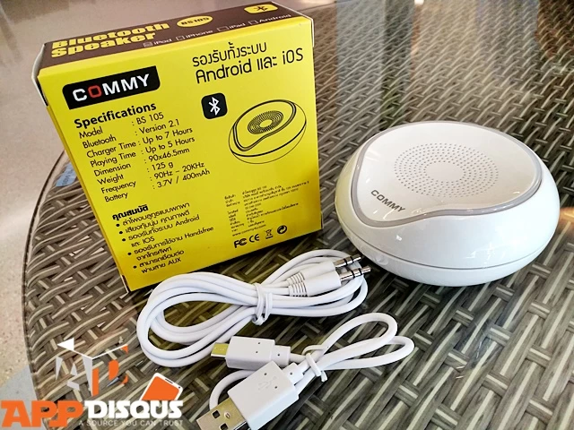 Commy bluetooth speaker bs105IMG 20170424 162409 | Bluetooth Speaker | รีวิวลำโพงพกพาราคาเบาๆ Commy Bluetooth Speaker 105 ตัวจิ๋วเสียงดี ควรมีพกติดตัว