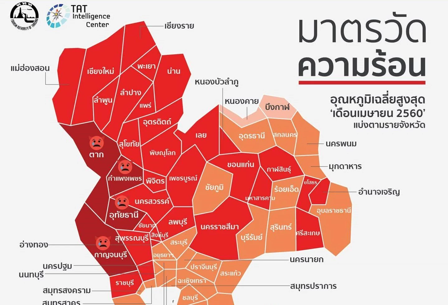 หยุดยาวเมษานี้อย่าคิดหนีร้อนขึ้นเหนือ ททท.เผยภาพอุณหภูมิแผนที่ไทย หันลงใต้ให้ทะเลคลายร้อนด่วน! 1 FB IMG 1491722112665 1 | TAT Intelligence Center | หยุดยาวเมษานี้อย่าคิดหนีร้อนขึ้นเหนือ ททท.เผยภาพอุณหภูมิแผนที่ไทย หันลงใต้ให้ทะเลคลายร้อนด่วน!