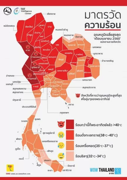 FB IMG 1491722112665 | TAT Intelligence Center | หยุดยาวเมษานี้อย่าคิดหนีร้อนขึ้นเหนือ ททท.เผยภาพอุณหภูมิแผนที่ไทย หันลงใต้ให้ทะเลคลายร้อนด่วน!