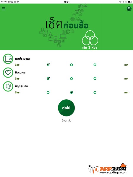pordee application 11 | Android | รู้จักแอพ 