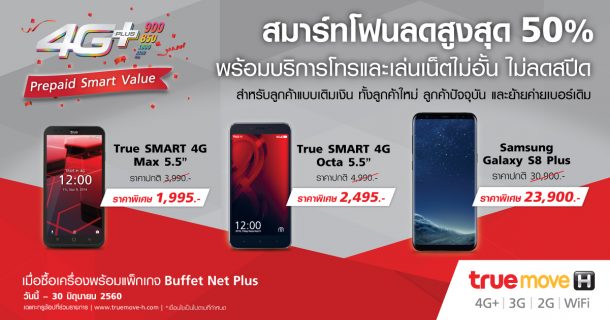 Prepay Smart Value FB_Non Apple