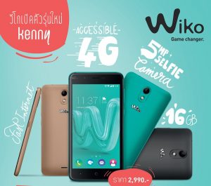 โปรโมชั่น Wiko ในงาน Mobile Expo มาแล้ว! พร้อมเปิดตัว Wiko Kenny สมาร์ทโฟน 4G ราคาถูกที่สุดแค่ 2,990 บาทเท่านั้น!