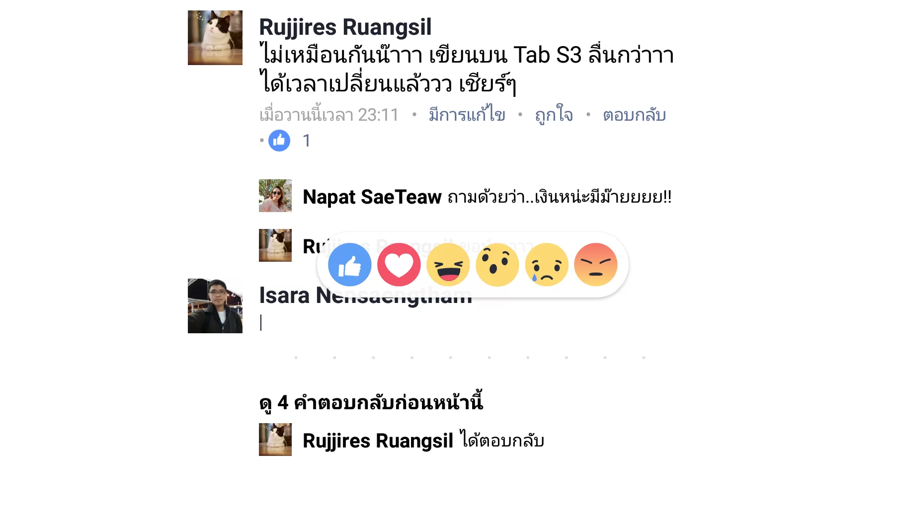 Screenshot 2017 05 04 11 33 26 846 com.facebook.katana | Emoticon | มาแล้วรู้หรือยัง! Facebook เปิดให้กดแสดงความรู้สึกเพิ่มในความคิดเห็นใต้โพสได้แล้ว