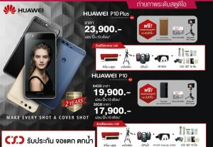 CSC จัดเต็มโปรโมชั่นพร้อมของสมนาคุณภายในงาน TME