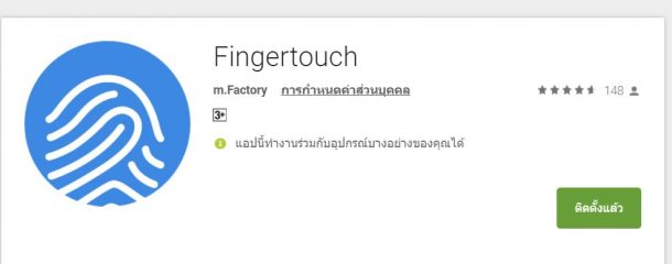 finger touch | Application | ทิป: มาเปลี่ยนปุ่มโฮมแบบกดของ Galaxy S7 และ S7 edge ให้เป็นแบบทัชกันดีกว่า ใช้สะดวกกว่าเดิมเยอะ!