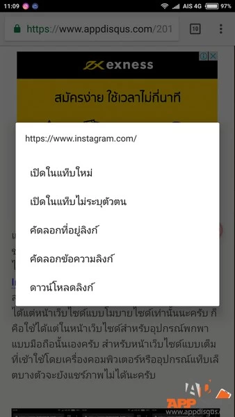 วิธีใช้ Google Chrome เซฟหน้าเว็บไว้อ่านแบบออฟไลน์บนมือถือได้ในภายหลัง วิธีใช้ Google Chrome เซฟหน้าเว็บไว้อ่านแบบออฟไลน์บนมือถือได้ในภายหลัง