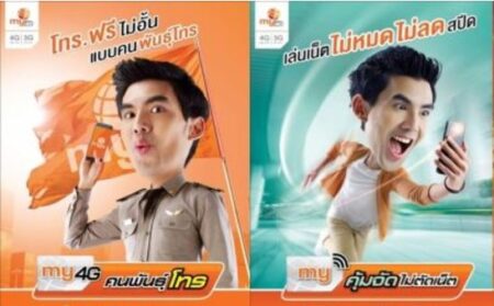 my 4G ออก 3 แพ็กเกจใหม่!! รองรับได้ทุกความต้องการ ใครชอบเน็ตแรงราคาประหยัด ไม่อ่านมีพลาดแน่งานนี้