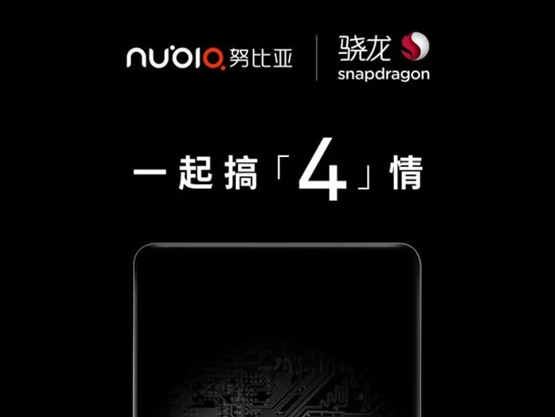 nubia z17 2 1 | Nubia | Nubia Z17 จะเป็นสมาร์ทโฟนตัวแรกของโลก ที่รองรับระบบ Quickcharge 4.0